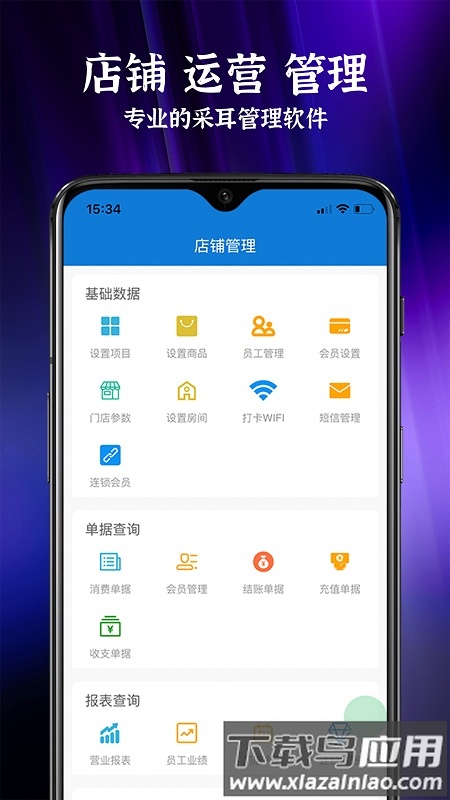 采妹妹app截图