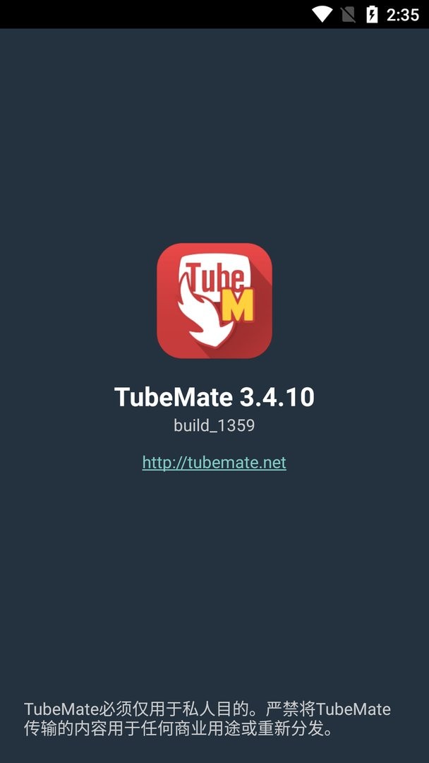 tubemate官方版