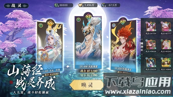 幻世九歌最新版本截图1