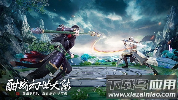 幻世九歌最新版本截图2