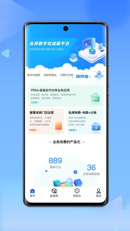 搞得掂app