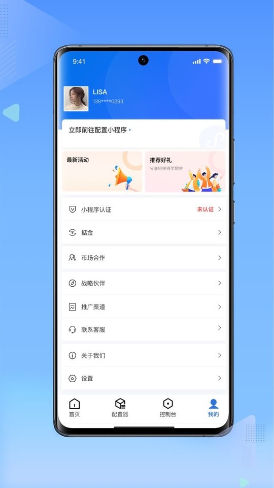搞得掂手机版最新版截图3