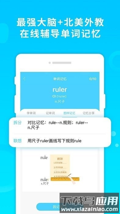 酷记忆app免费下载