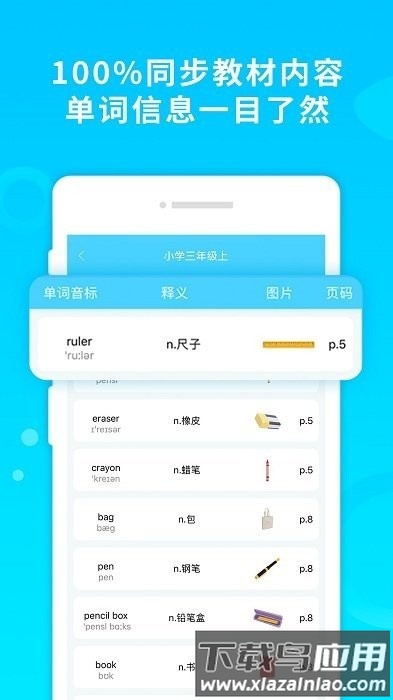 酷记忆官方版最新版截图1