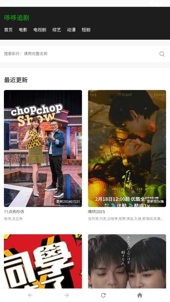 哆哆追剧app下载