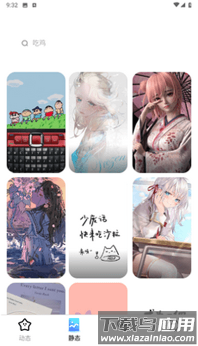 露珠壁纸手机高清版截图4
