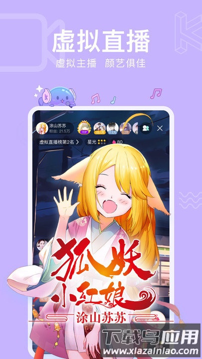 酷次元app截图1