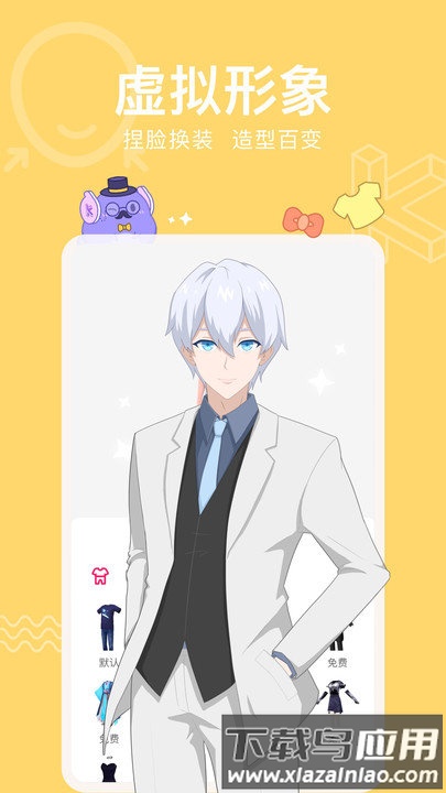 酷次元app截图2