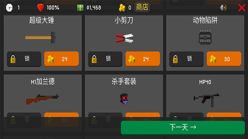 僵尸来袭汉化版截图3