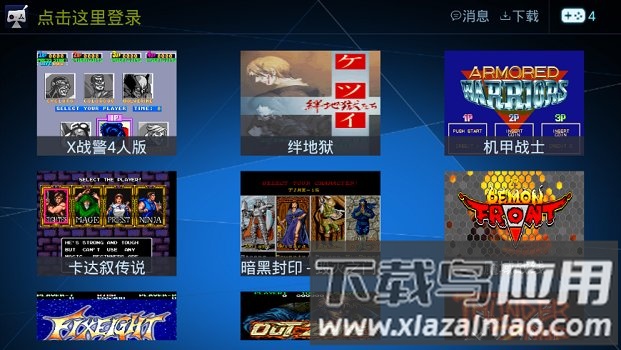 酷咖游戏手机版最新版截图2