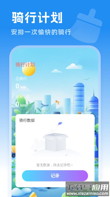 高效垃圾清理app最新版截图2