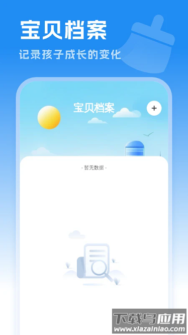 高效垃圾清理app最新版截图3