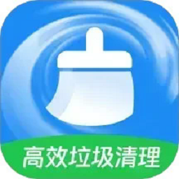 高效垃圾清理app