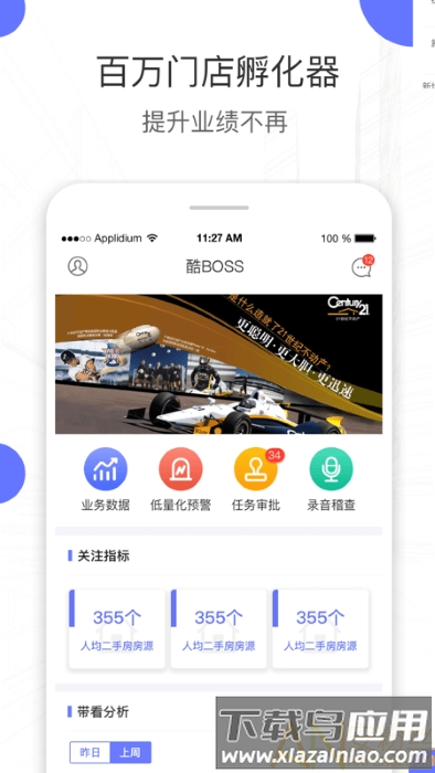 酷bossapp最新版截图1