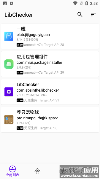 LibChecker手机版