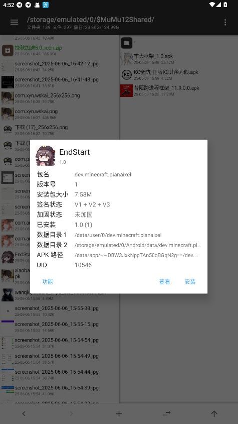 EndStart官方正版下载