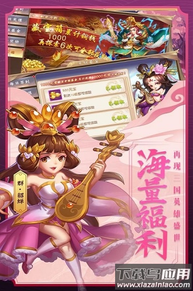 进击的赵云手游最新版最新版截图2