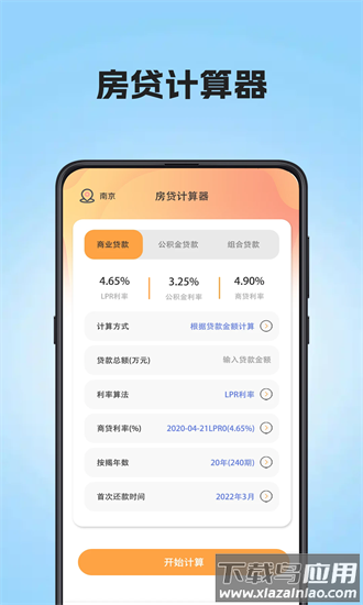 个税汇算查询安卓版 v5.2.2.522截图2