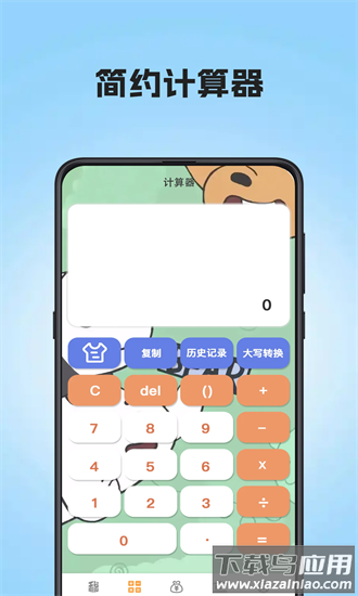 个税汇算查询安卓版 v5.2.2.522截图3