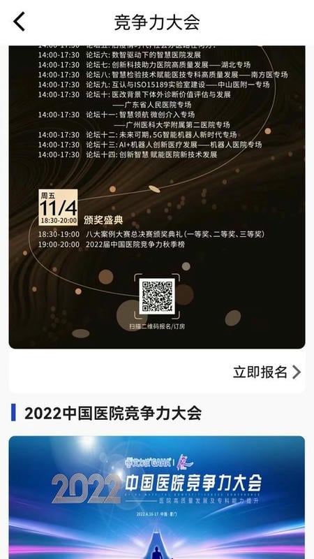 艾力彼gaha官方下载