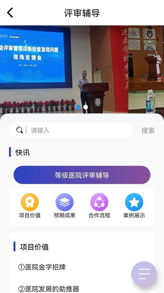 艾力彼GAHA最新版截图