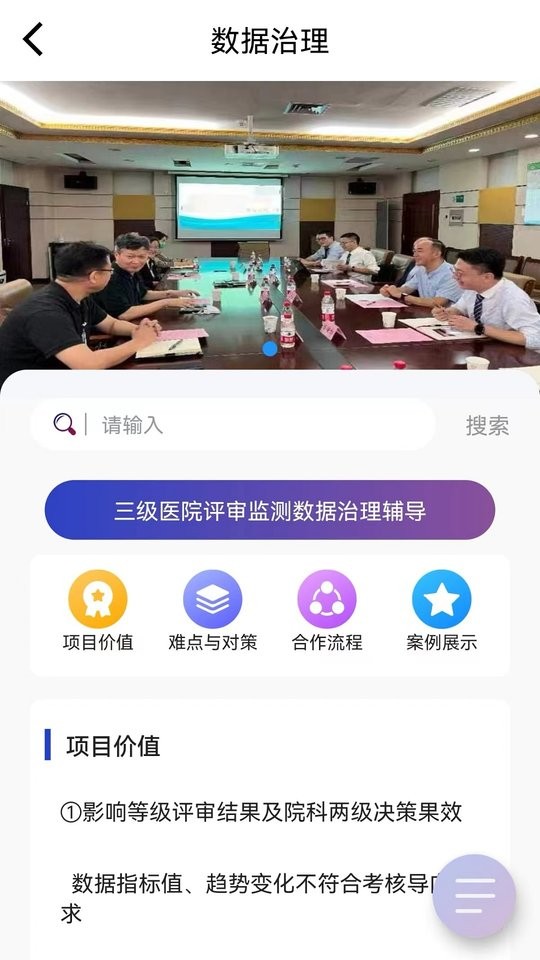 艾力彼GAHA最新版截图