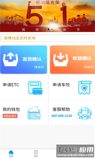港付宝官方版最新版截图4