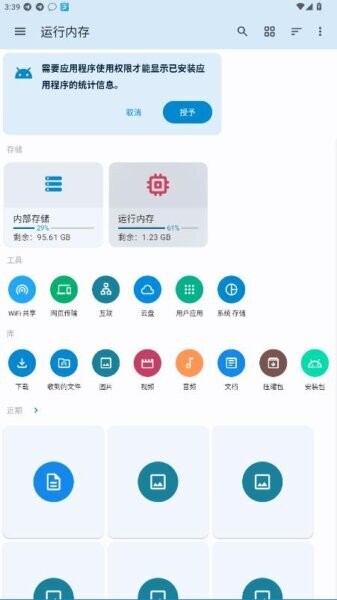 AnExplorer文件管理器