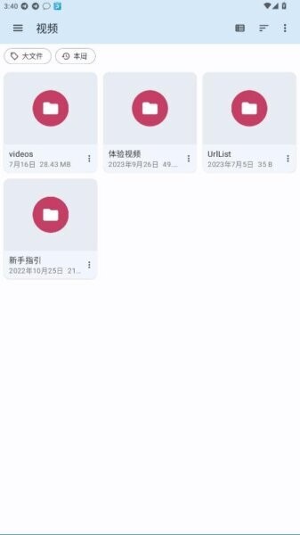 AnExplorer手表文件管理器最新版截图1