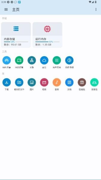 AnExplorer手表文件管理器最新版截图4