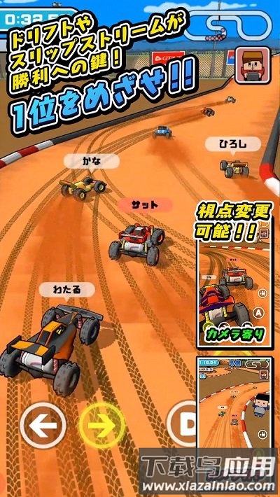 遥控越野车竞赛手游下载