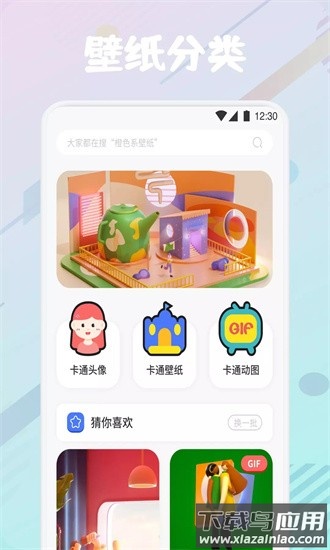 时光壁纸官方版截图1