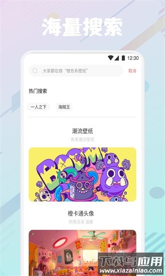 时光壁纸官方版截图2