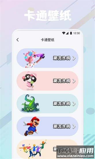 时光壁纸官方版截图3