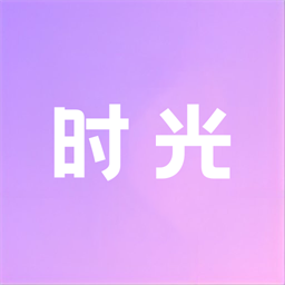 时光壁纸官方版