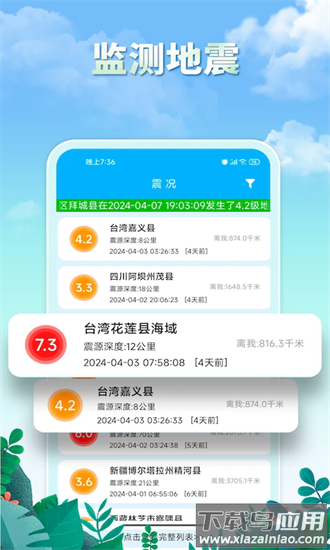 雨水天气最新版最新版截图4