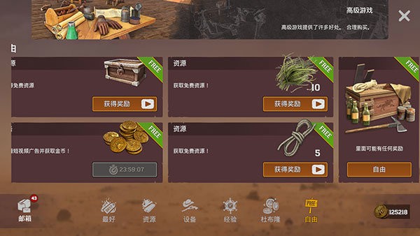 木筏生存沙漠游民破解版金币不减(Desert Survival)截图2