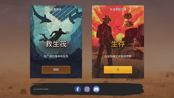木筏生存沙漠游民破解版金币不减(Desert Survival)截图3