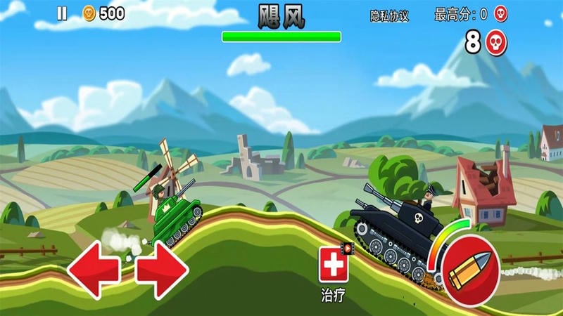 登山坦克官方版最新版截图1