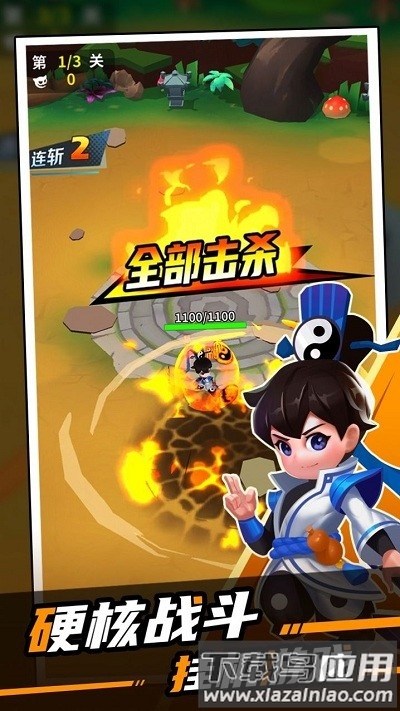 道士落山游戏最新版截图3