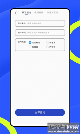 政企智库2025最新版截图