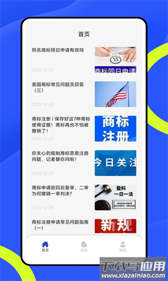 政企智库2025最新版截图