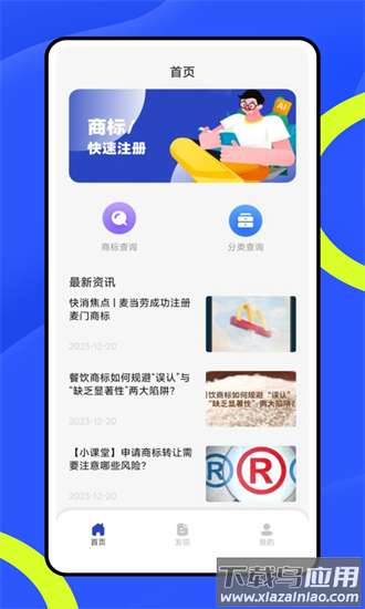 政企智库2025最新版截图