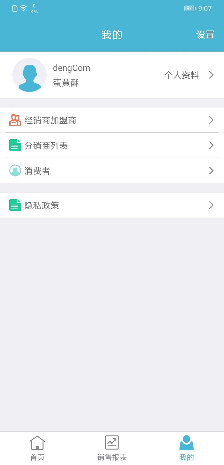 灯网运营中心app下载