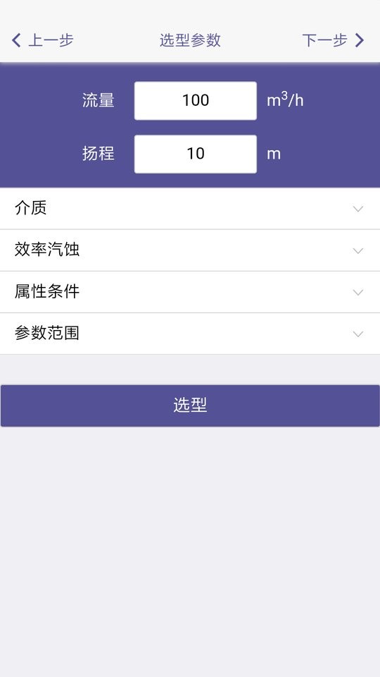 泵管家app截图