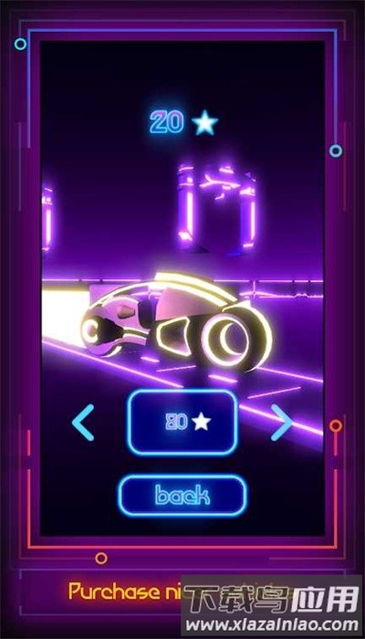 霓虹灯之路手机版(Neon Trail)截图