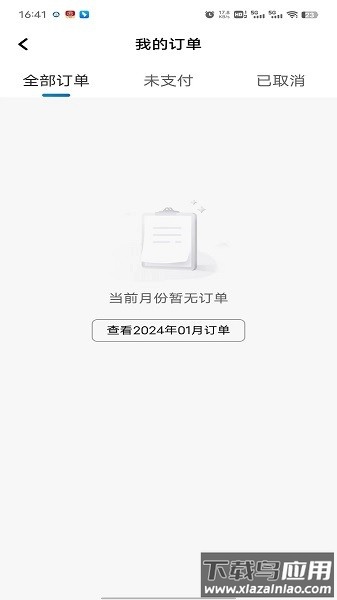 土生途行司机端最新版截图4