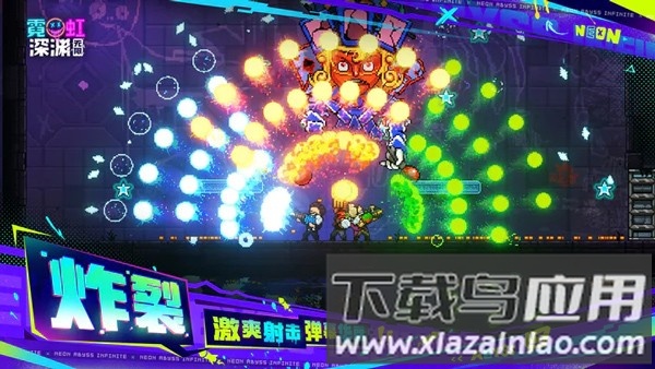 霓虹深渊无限台服最新版截图