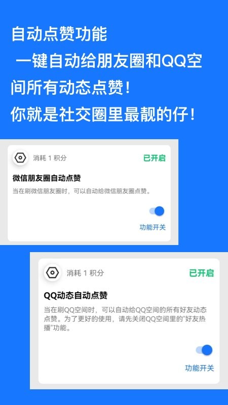 跳过广告软件最新版截图1