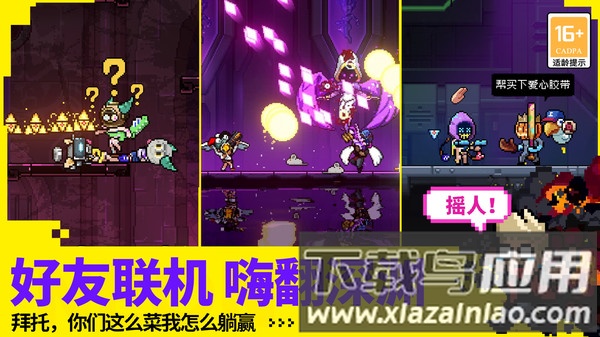 霓虹深渊无限截图